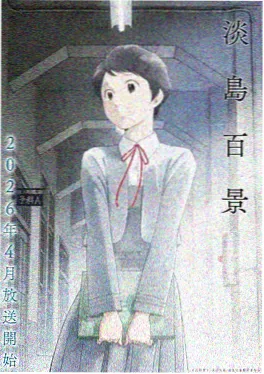 间谍过家家